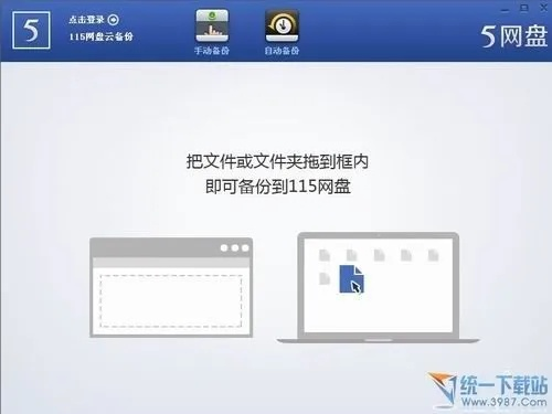 115网盘旧版本下载,创新计划执行 Advance_v10.319