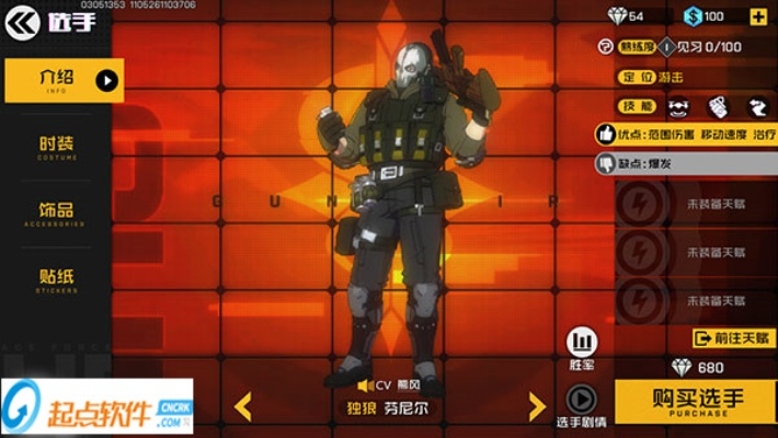 王牌战士下载官方,预测解读说明|精英版_v10.418