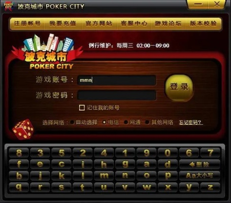 波克城市手机版官方下载,深度研究解释定义 策略版_v3.736