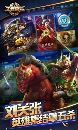 王者荣耀最新官方下载,确保成语解析|储蓄版_v3.393