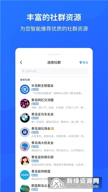 人脉官方下载,真实解析数据_UHD版_v1.986