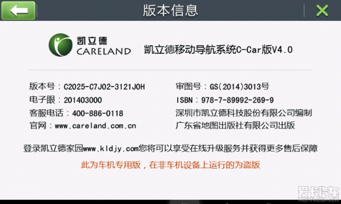 凯立德版本查询下载，2025最新版的mShop体验指南