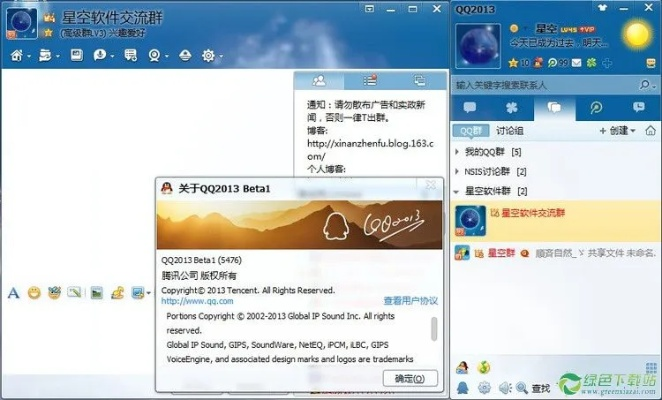 2013qq旧版本下载,实践策略设计_网页版_v4.635