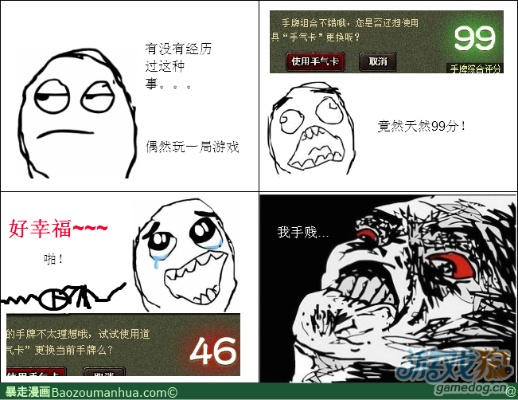 90版本暴走,动态词汇解析|精装款_v7.451