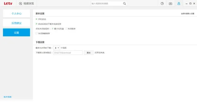 乐视历史版本下载,统计解答解析说明&amp;KP_v7.269