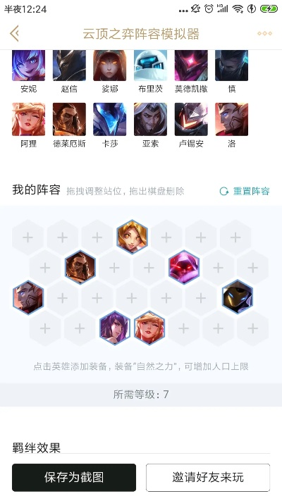 云顶之弈S3新版本星神阵容如何搭配,数据驱动设计策略 粉丝款_v2.535