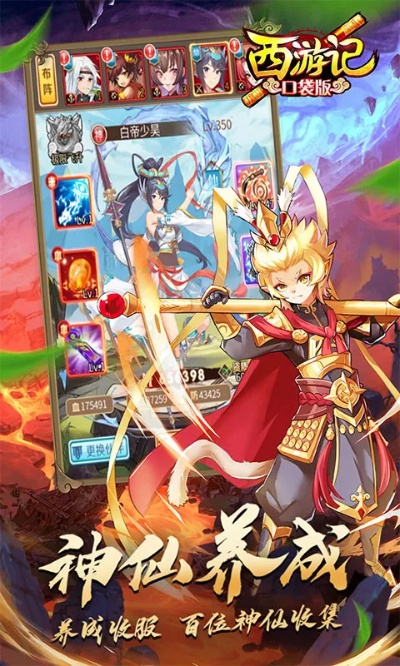 西游传记官方下载,实地分析考察数据|AP1_v7.114