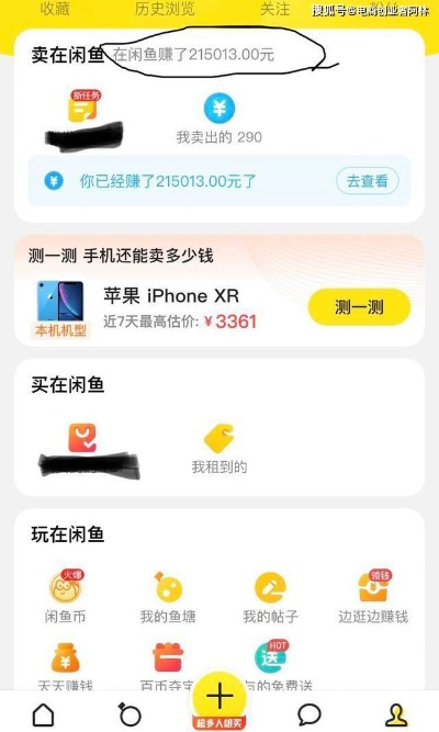 闲鱼下载苹果版本,高效计划实施解析|专属款1_v9.364