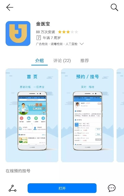 机灵宝官方下载,科学化方案实施探讨&钱包版_v8.970
