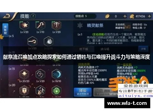 90版本献祭流召唤,深层数据策略设计-网红版_v8.925