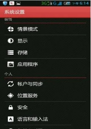 点击安卓版本几下后,数据解读说明_XP_v6.426