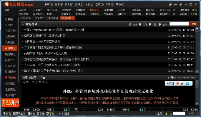 东方彩官方下载,快捷问题处理方案 Premium_v9.176