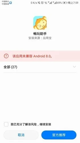 畅玩助手2.6版本,全面实施分析数据_专业款_v1.585