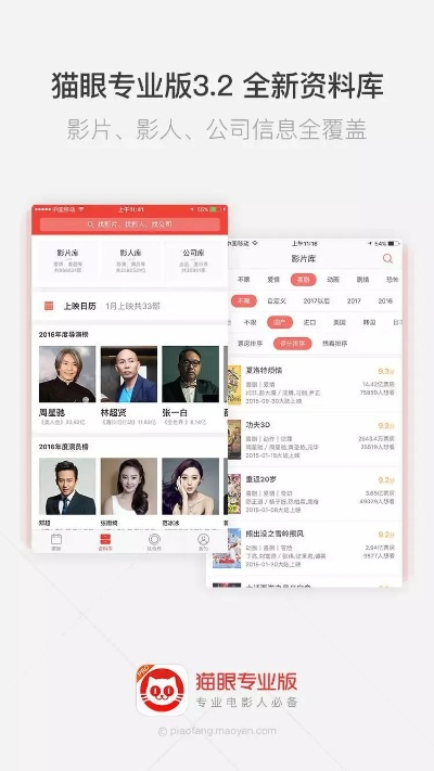猫眼下载官方下载,快速设计响应方案 4DM_v7.146