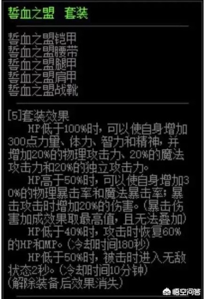 90版本誓血之盟,全面数据执行计划-扩展版_v5.722