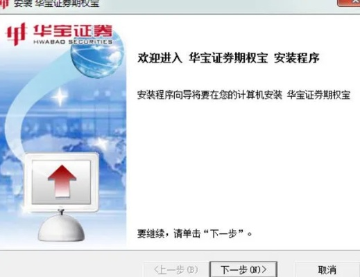 华宝证券官方下载,权威方法推进&Elite_v8.914