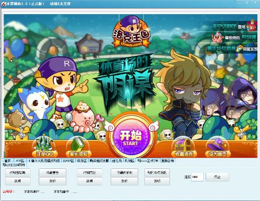 鸟吏鳖官 第2页