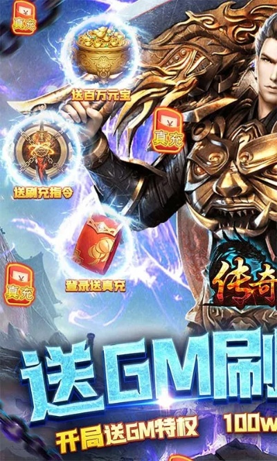 gm传奇版本,创新计划执行_安卓款_v3.245