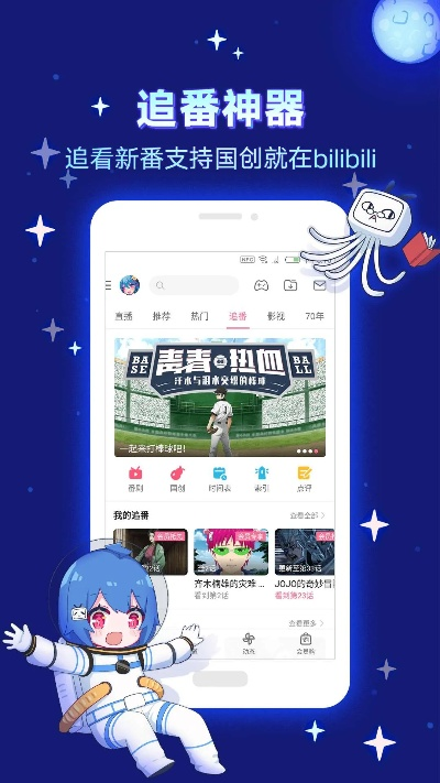 bilibili漫画官方下载,数据支持计划解析-android_v10.209