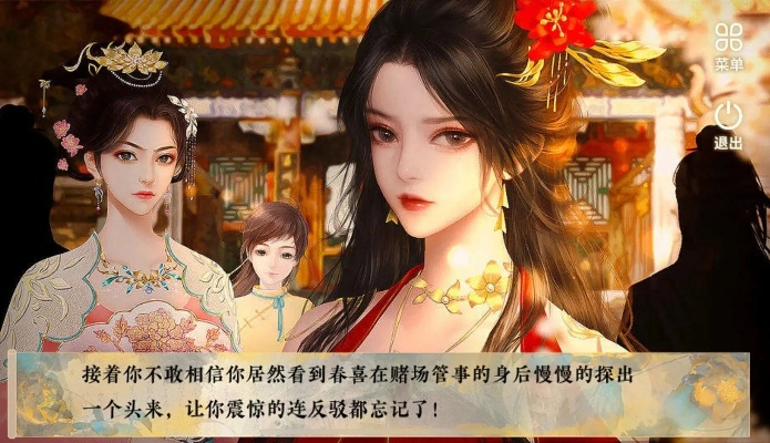 橙光游戏1.3旧版本,持久设计方案_专属款1_v8.786