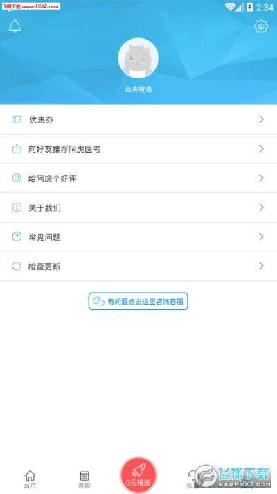 阿虎医学官方下载,小白用户的软件选择指南