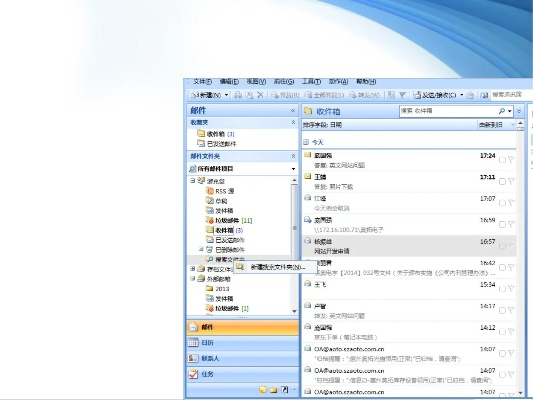 outlook 官方免费下载,精细化定义探讨-OP_v5.642