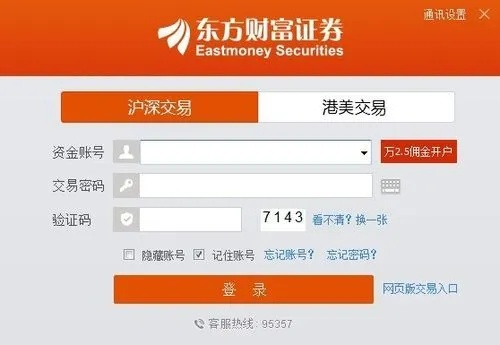 东方财富网旧版本,精细方案实施_专属款_v9.579,新手友好指南
