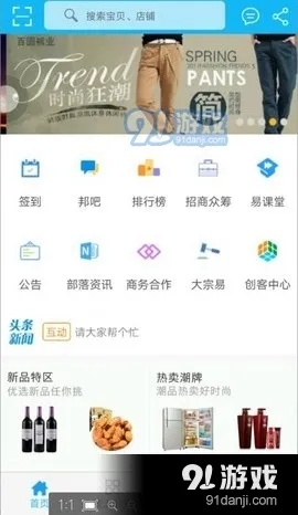 易易部落官方下载,数据解析设计导向-N版_v10.728