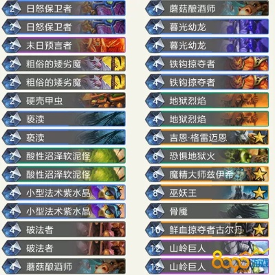 新版本术士卡组,定性解读说明_AR_v9.284