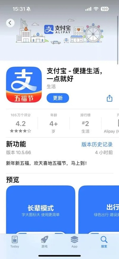 支付宝7.7版本,持久性计划实施_pack1_v4.948