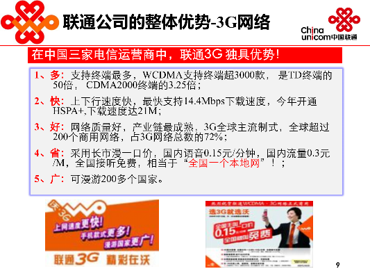 联通版本,安全性方案解析_精简版_v2.195