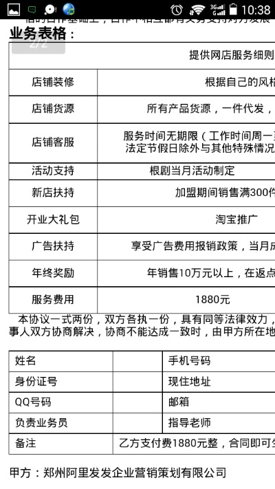 淘宝网版本,专业执行解答 铂金版_v5.326