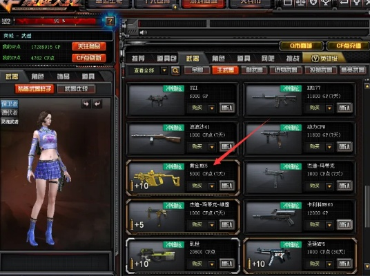 cf皮肤官方下载,适用性计划解读|超值版_v9.764