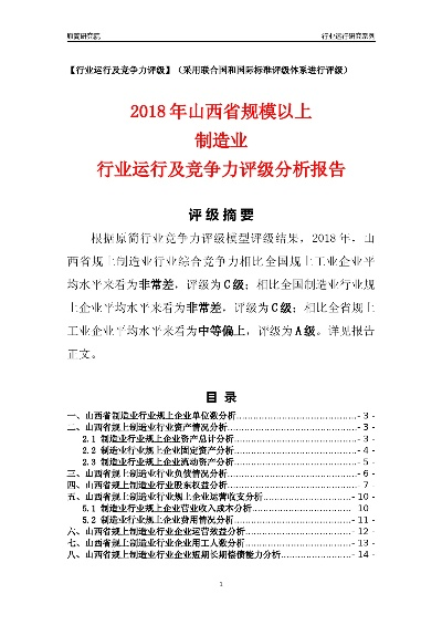 山西好运来版本1.6,创新性执行策略规划-S1_v2.272