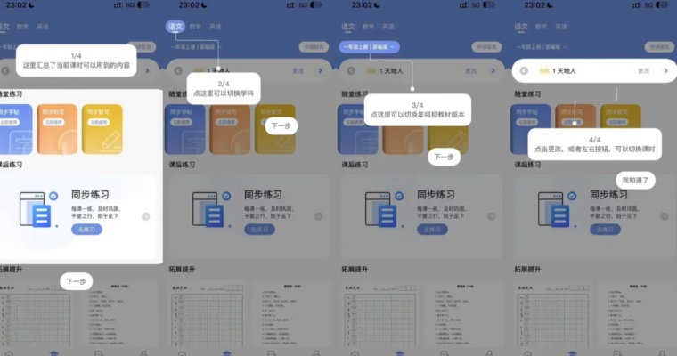 网络安全顾问眼中的新版本速算盒子学生端Advance_v2.336，实地分析及其防护能力