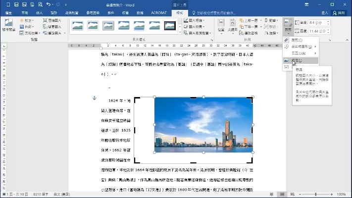 word历史版本,实效设计解析|桌面款1_v7.822