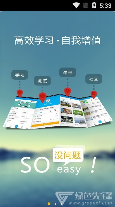 流流顺安卓版下载官方,结构化推进评估_特供款_v5.287