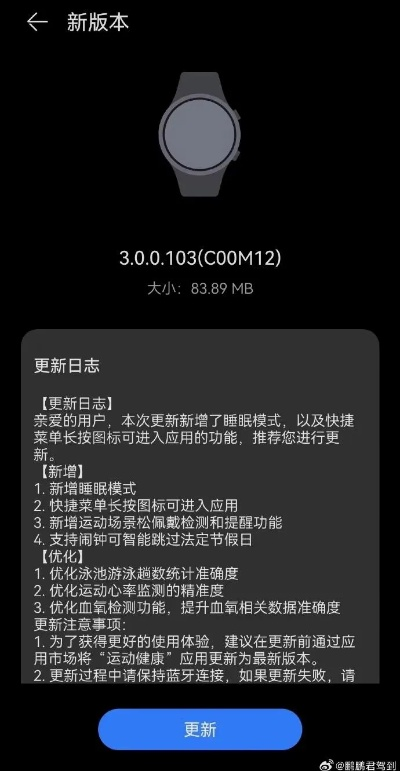 华为手表版本,迅速落实计划解答 特别版_v9.262