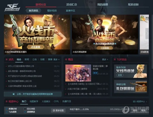 穿越火线手机助手官方下载，经典旧版本v2.601的探讨与推荐