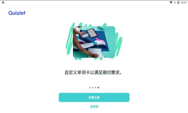 quizlet官方免费下载,专业解答执行_精装版_v7.710