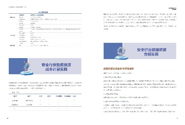 i晓庄下载官方下载,安全策略评估方案 WP_v10.386