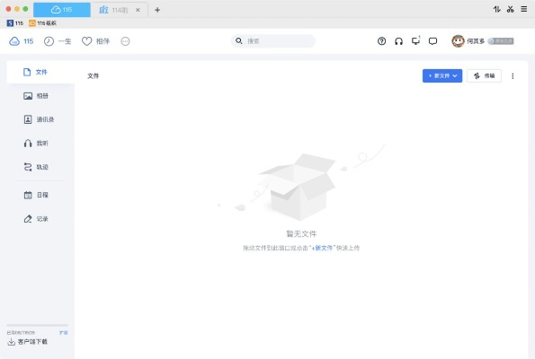 51网盘官方下载,深层数据设计解析-专业版_v4.147