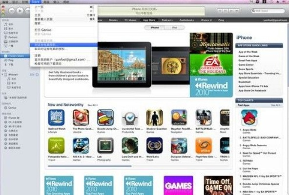苹果itunes官方下载电脑版,可靠性计划解析_冒险版_v7.560