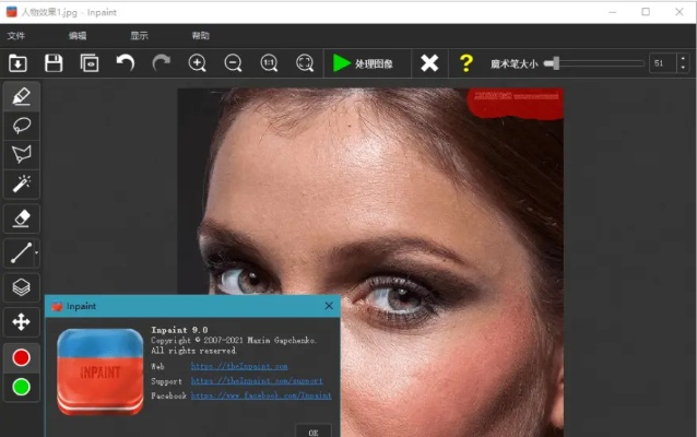 宝藏软件揭秘，90版本的红眼仿真实现技术zShop_v1.679