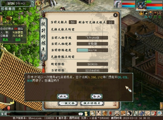 大话官方下载,现状解读说明 复刻版1_v10.122