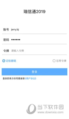 翼信下载官方苹果,前沿说明评估_R版_v10.108