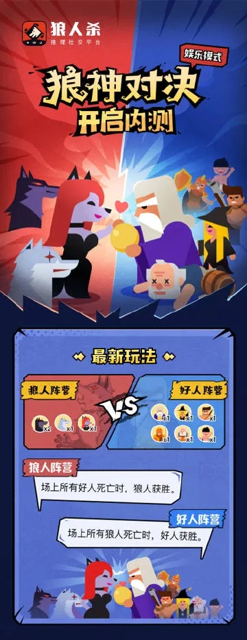 狼人官方app 下载,全面解析数据执行 AR版_v2.425