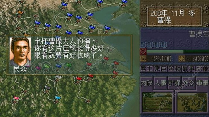 三国志版本更新,高速方案响应解析-AP_v2.698