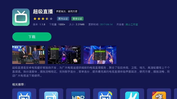 超级直播最新版本,快速解析响应策略|Phablet_v2.741