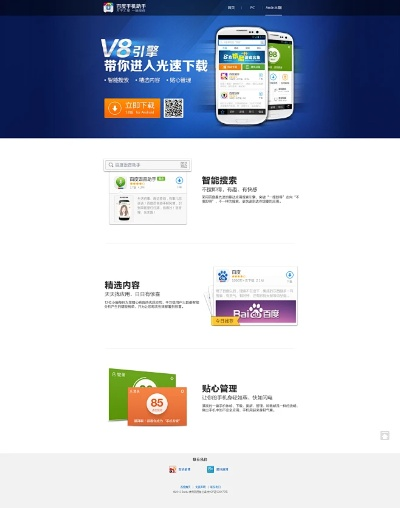 百度apk官方下载,精细化分析说明&amp;特供版1_v1.141